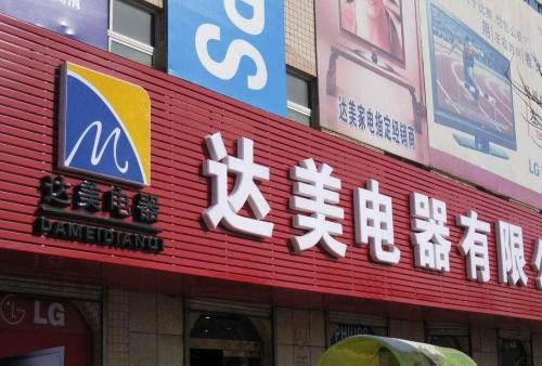 南江POS机办理中心